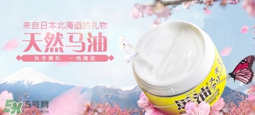 北海道馬油功效 北海道馬油怎么用？