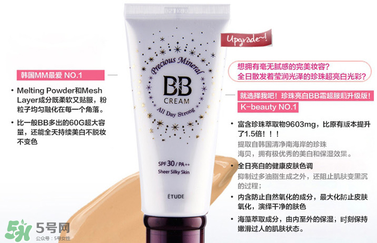 愛麗小屋bb霜真假對(duì)比 愛麗小屋bb霜辨別圖 愛麗小屋bb霜真假對(duì)比 愛麗小屋bb霜辨別圖