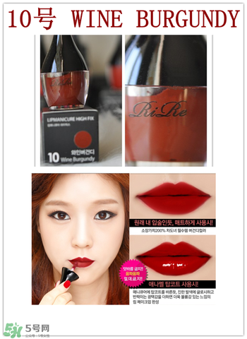 rire唇釉色號 韓國rire唇釉試色 rire唇釉色號 韓國rire唇釉試色