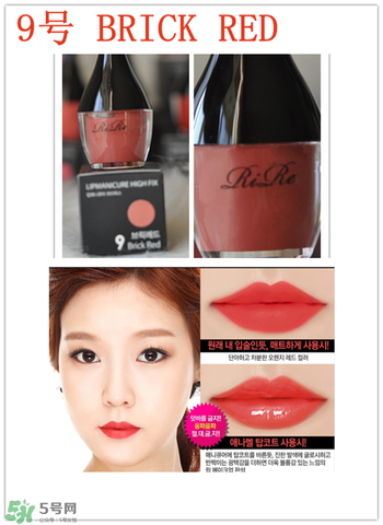 rire唇釉色號 韓國rire唇釉試色 rire唇釉色號 韓國rire唇釉試色