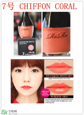 rire唇釉色號 韓國rire唇釉試色 rire唇釉色號 韓國rire唇釉試色