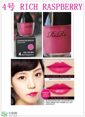 rire唇釉色號 韓國rire唇釉試色 rire唇釉色號 韓國rire唇釉試色