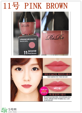 rire唇釉色號 韓國rire唇釉試色 rire唇釉色號 韓國rire唇釉試色