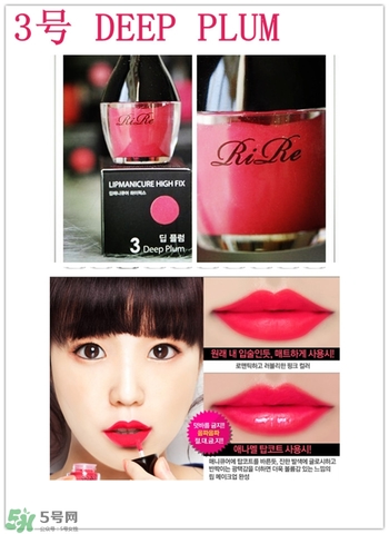 rire唇釉色號 韓國rire唇釉試色 rire唇釉色號 韓國rire唇釉試色