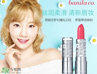 芭妮蘭夢幻婚禮口紅色號 芭妮蘭夢幻婚禮口紅試色 芭妮蘭夢幻婚禮口紅色號 芭妮蘭夢幻婚禮口紅試色