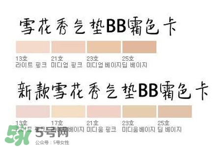 雪花秀氣墊bb霜怎么樣？雪花秀氣墊好用嗎？