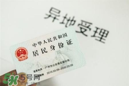 過年可以辦身份證嗎？過年可以補辦身份證嗎？