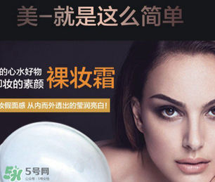 素顏霜有防曬功能嗎？素顏霜能防曬嗎？