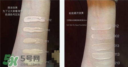 江原道粉底液色號(hào) 江原道粉底液試色 江原道粉底液色號(hào) 江原道粉底液試色