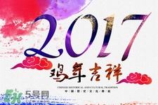 2017過年加班工資怎么算？2017過年加班費怎么算？