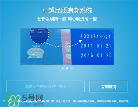 惠氏啟斌奶粉怎么查真?zhèn)?惠氏啟斌怎么辨別真假? 惠氏啟斌奶粉怎么查真?zhèn)?惠氏啟斌怎么辨別真假?
