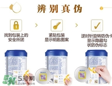 惠氏啟斌奶粉怎么查真?zhèn)?惠氏啟斌怎么辨別真假? 惠氏啟斌奶粉怎么查真?zhèn)?惠氏啟斌怎么辨別真假?