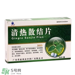 清熱散結(jié)片功效怎么樣?清熱散結(jié)片說明書 清熱散結(jié)片功效怎么樣?清熱散結(jié)片說明書