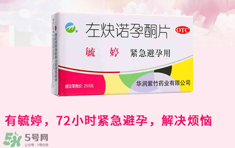 毓婷是飯前吃還是飯后吃？毓婷什么時(shí)候吃效果最佳？