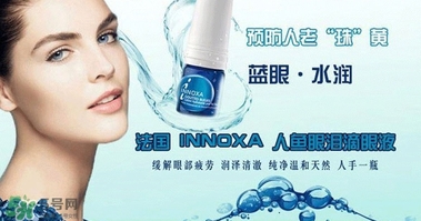 人魚眼淚眼藥水禁忌 法國人魚眼淚眼藥水副作用 人魚眼淚眼藥水禁忌 法國人魚眼淚眼藥水副作用