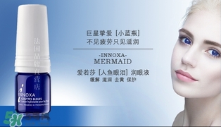 人魚眼淚眼藥水說明書 innoxa人魚眼淚眼藥水怎么用 人魚眼淚眼藥水說明書 innoxa人魚眼淚眼藥水怎么用