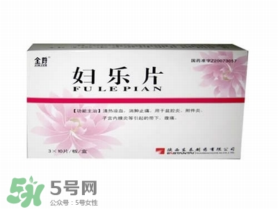 婦樂(lè)片是治什么病的?婦樂(lè)片經(jīng)期可以吃嗎 婦樂(lè)片是治什么病的?婦樂(lè)片經(jīng)期可以吃嗎