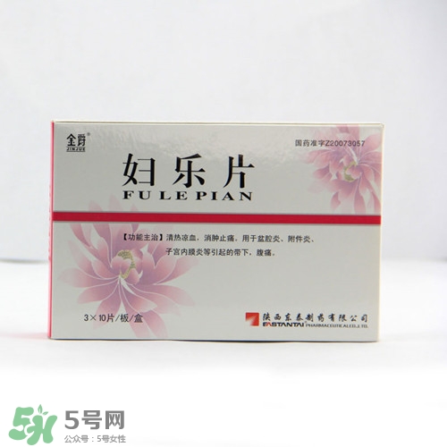 婦樂(lè)片是治什么病的?婦樂(lè)片經(jīng)期可以吃嗎 婦樂(lè)片是治什么病的?婦樂(lè)片經(jīng)期可以吃嗎