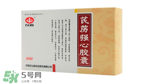 芪藶強(qiáng)心膠囊的適用癥有哪些?有沒(méi)有副作用呢 芪藶強(qiáng)心膠囊的適用癥有哪些?有沒(méi)有副作用呢