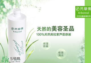 芳草集和佰草集哪個好？芳草集是雜牌子么？