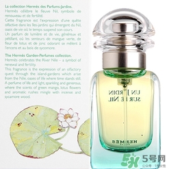 愛(ài)馬仕尼羅河花園真假 尼羅河花園香水真假鑒別 愛(ài)馬仕尼羅河花園真假 尼羅河花園香水真假鑒別