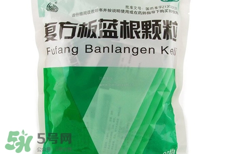 板藍(lán)根顆粒是中藥嗎？板藍(lán)根是中藥還是西藥？