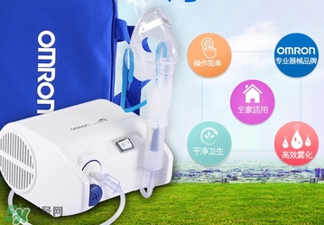 歐姆龍霧化器哪個(gè)型號(hào)好?歐姆龍霧化器哪款好? 歐姆龍霧化器哪個(gè)型號(hào)好?歐姆龍霧化器哪款好?