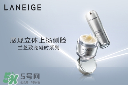 蘭芝致寵凝時系列多少錢？蘭芝致寵凝時系列專柜價格