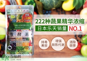 222生酵素怎么吃？222生酵素一天吃幾粒？