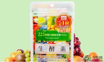 生酵素和酵素哪個好？生酵素和酵素有什么區(qū)別