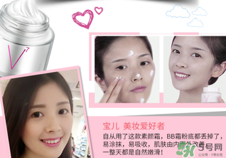 依漾v7素顏霜多少錢(qián)？依漾v7素顏霜專(zhuān)柜價(jià)格