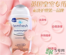 femfresh洗液孕婦可以用嗎?femfresh洗液好用嗎? femfresh洗液孕婦可以用嗎?femfresh洗液好用嗎?