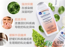 femfresh洗液孕婦可以用嗎?femfresh洗液好用嗎? femfresh洗液孕婦可以用嗎?femfresh洗液好用嗎?