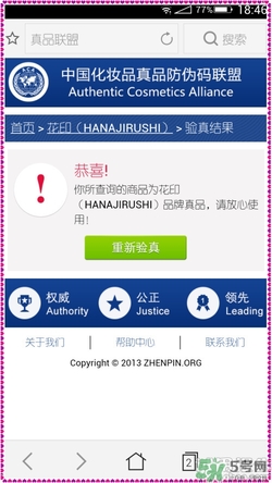 花印爆水面膜怎么用？花印爆水面膜使用方法