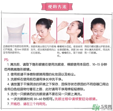 小林洗眼液怎么用？小林洗眼液多久用一次？