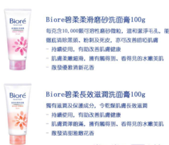 碧柔洗面奶怎么樣？碧柔洗面奶四種顏色哪款好用？