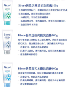 碧柔洗面奶怎么樣？碧柔洗面奶四種顏色哪款好用？