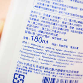 碧柔卸妝乳怎么樣？碧柔卸妝乳好用嗎？