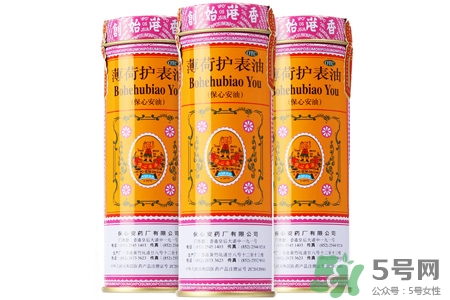保心安油怎么樣？保心安油好用嗎？