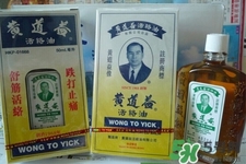 黃道益活絡(luò)油怎么樣？黃道益活絡(luò)油好用嗎？