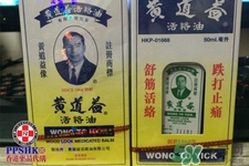 黃道益活絡(luò)油怎么樣？黃道益活絡(luò)油好用嗎？