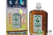 黃道益活絡(luò)油怎么用？黃道益活絡(luò)油使用方法