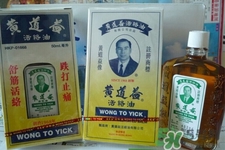 黃道益活絡(luò)油怎么用？黃道益活絡(luò)油使用方法