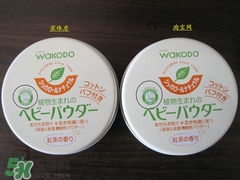 和光堂爽身粉真假怎么辨別?和光堂爽身粉真假對比圖 和光堂爽身粉真假怎么辨別?和光堂爽身粉真假對比圖