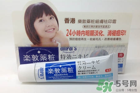 樂敦藥妝祛痘膏多少錢？樂敦藥妝祛痘膏香港價(jià)格