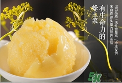 孕婦能吃蜂王漿嗎?孕婦吃蜂王漿好嗎 孕婦能吃蜂王漿嗎?孕婦吃蜂王漿好嗎