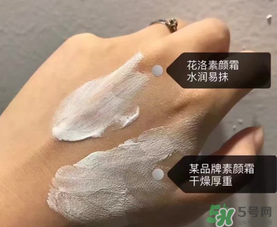 花洛素顏霜怎么樣？花洛素顏霜好用嗎？