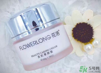 花洛素顏霜怎么樣？花洛素顏霜好用嗎？