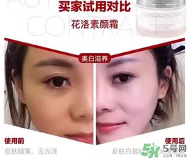 花洛素顏霜多少錢？花洛素顏霜價格