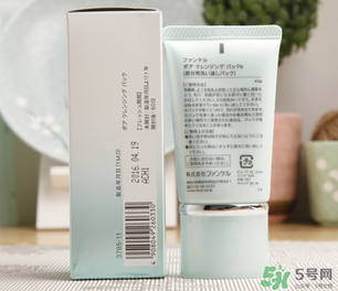 fancl去黑頭面膜怎么用？fancl去黑頭面膜使用方法